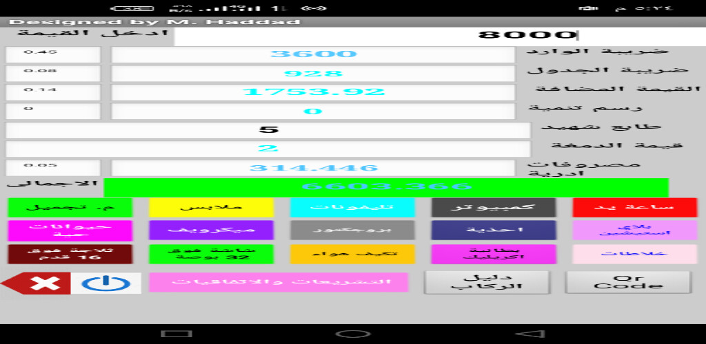 Run android online APK customs duty calculation from MyAndroid or emulate customs duty calculation using MyAndroid Run android online APK customs duty calculation from MyAndroid or emulate customs duty calculation using MyAndroid