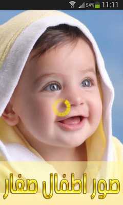 Emulate Android APK Cute Babies Pictures 2016 Emulate Android APK Cute Babies Pictures 2016