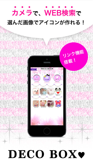 Emulate iPhone app Cute & Lovely Animation icon Home dressup - DECO BOX using MyAndroid Emulate iPhone app Cute & Lovely Animation icon Home dressup - DECO BOX using MyAndroid