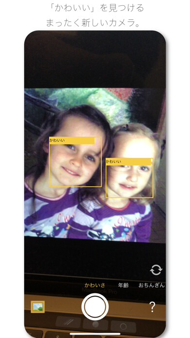 Emulate iPhone app CutenessCamLite using MyAndroid
