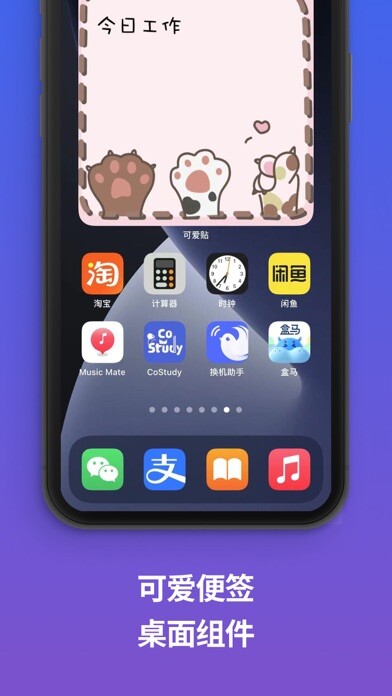 Emulate iPhone app CuteNote - Lovely sticky notes using MyAndroid Emulate iPhone app CuteNote - Lovely sticky notes using MyAndroid