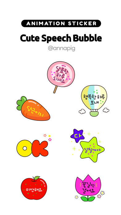 Emulate iPhone app Cute Speech Bubble using MyAndroid