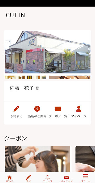 Run android online APK 美容室 CUT IN(カットイン)公式アプリ from MyAndroid or emulate 美容室 CUT IN(カットイン)公式アプリ using MyAndroid Run android online APK 美容室 CUT IN(カットイン)公式アプリ from MyAndroid or emulate 美容室 CUT IN(カットイン)公式アプリ using MyAndroid