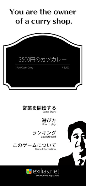 Emulate iPhone app Cutlet Curry 3500 Yen using MyAndroid Emulate iPhone app Cutlet Curry 3500 Yen using MyAndroid