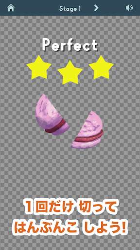 Run android online APK Cut Puzzle - Split into two from MyAndroid or emulate Cut Puzzle - Split into two using MyAndroid Run android online APK Cut Puzzle - Split into two from MyAndroid or emulate Cut Puzzle - Split into two using MyAndroid