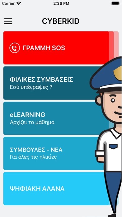 Emulate iPhone app Cyberkid using MyAndroid Emulate iPhone app Cyberkid using MyAndroid