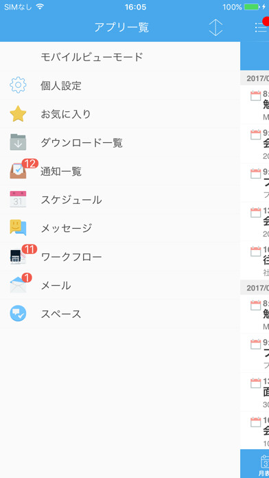 Emulate iPhone app Cybozu KUNAI using MyAndroid Emulate iPhone app Cybozu KUNAI using MyAndroid