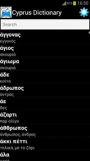 Emulate Android APK Cyprus Dictionary Emulate Android APK Cyprus Dictionary