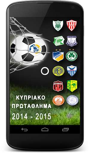 Run android online APK Cyprus Football Championship from MyAndroid or emulate Cyprus Football Championship using MyAndroid Run android online APK Cyprus Football Championship from MyAndroid or emulate Cyprus Football Championship using MyAndroid