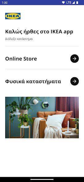 Run android online APK ΙΚΕΑ Cyprus from MyAndroid or emulate ΙΚΕΑ Cyprus using MyAndroid Run android online APK ΙΚΕΑ Cyprus from MyAndroid or emulate ΙΚΕΑ Cyprus using MyAndroid