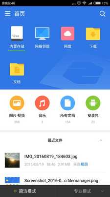 Emulate Android APK CZ File Manager Emulate Android APK CZ File Manager