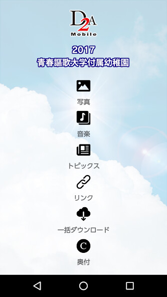 Run android online APK D2AMobile from MyAndroid or emulate D2AMobile using MyAndroid Run android online APK D2AMobile from MyAndroid or emulate D2AMobile using MyAndroid