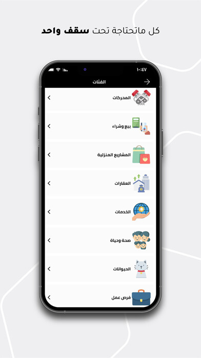 Emulate iPhone app Da3aya using MyAndroid Emulate iPhone app Da3aya using MyAndroid