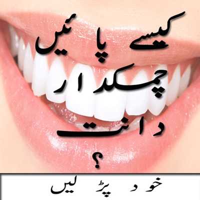 Emulate Android APK daanto ka ilaj