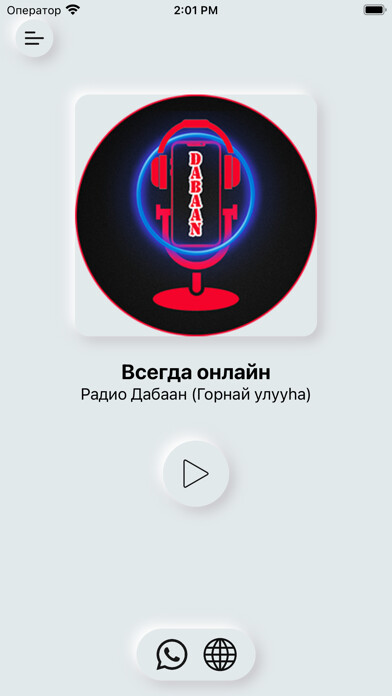 Emulate iPhone app Dabaan Radio (Gorny district) using MyAndroid Emulate iPhone app Dabaan Radio (Gorny district) using MyAndroid