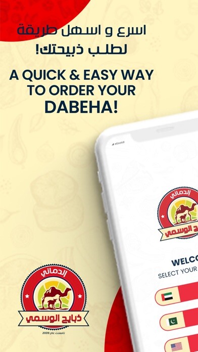 Emulate iPhone app Dabayeh Al Wasmi using MyAndroid Emulate iPhone app Dabayeh Al Wasmi using MyAndroid