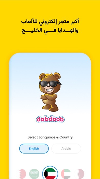 Emulate iPhone app Dabdoob using MyAndroid Emulate iPhone app Dabdoob using MyAndroid