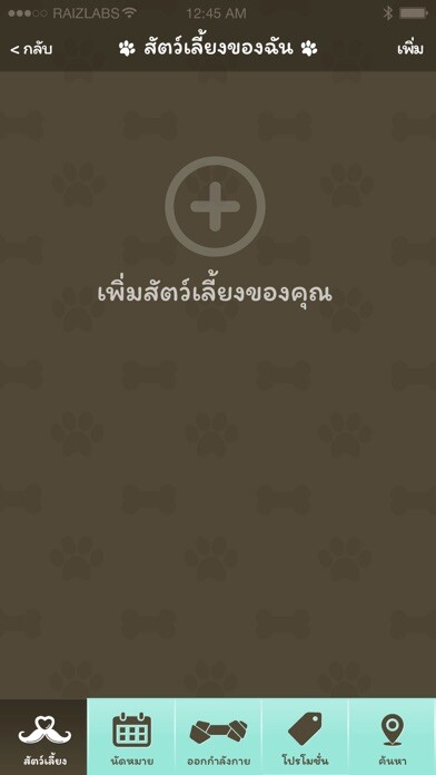 Emulate iPhone app Daddy Pet using MyAndroid Emulate iPhone app Daddy Pet using MyAndroid