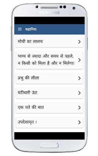 Run android online APK Dadi Maa Ki Kahaniya from MyAndroid or emulate Dadi Maa Ki Kahaniya using MyAndroid Run android online APK Dadi Maa Ki Kahaniya from MyAndroid or emulate Dadi Maa Ki Kahaniya using MyAndroid