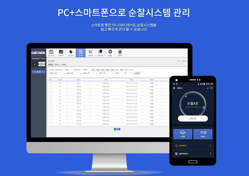 Run android online APK 다돈다(DADONDA) – 시설 순찰 관리 시스템 from MyAndroid or emulate 다돈다(DADONDA) – 시설 순찰 관리 시스템 using MyAndroid Run android online APK 다돈다(DADONDA) – 시설 순찰 관리 시스템 from MyAndroid or emulate 다돈다(DADONDA) – 시설 순찰 관리 시스템 using MyAndroid
