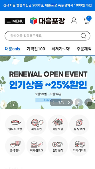 Run android online APK 대흥포장 - DaeHeung PoJang from MyAndroid or emulate 대흥포장 - DaeHeung PoJang using MyAndroid Run android online APK 대흥포장 - DaeHeung PoJang from MyAndroid or emulate 대흥포장 - DaeHeung PoJang using MyAndroid