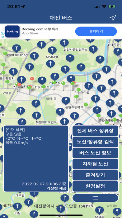 Emulate iPhone app 대전 버스 (Daejeon Bus) - 대전광역시 using MyAndroid