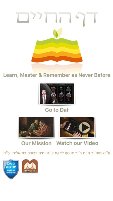 Emulate iPhone app Daf Hachaim using MyAndroid Emulate iPhone app Daf Hachaim using MyAndroid