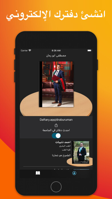 Emulate iPhone app Daftary - دفتري using MyAndroid Emulate iPhone app Daftary - دفتري using MyAndroid