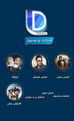 Emulate Android APK Dahen TV