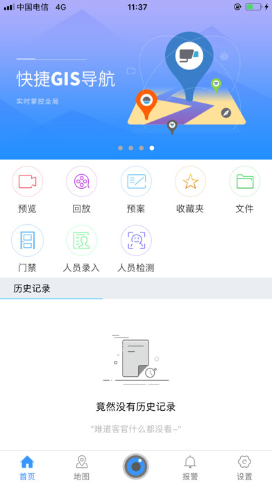 Emulate iPhone app Dahua Wisdom Park using MyAndroid