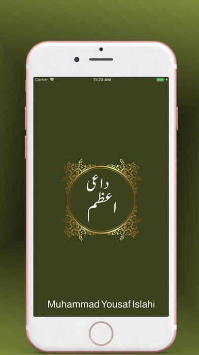 Emulate iPhone app Dai e Azam by Yousaf Islahi using MyAndroid Emulate iPhone app Dai e Azam by Yousaf Islahi using MyAndroid