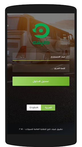 Run android online APK Daif Shuttle from MyAndroid or emulate Daif Shuttle using MyAndroid Run android online APK Daif Shuttle from MyAndroid or emulate Daif Shuttle using MyAndroid