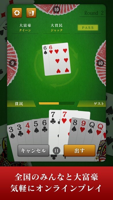 Emulate iPhone app Daifugo master using MyAndroid Emulate iPhone app Daifugo master using MyAndroid