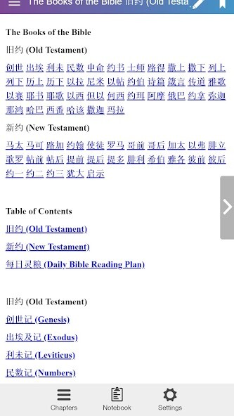 Run android online APK Daily Bread: CKJV Chinese (S) - English Bible from MyAndroid or emulate Daily Bread: CKJV Chinese (S) - English Bible using MyAndroid
