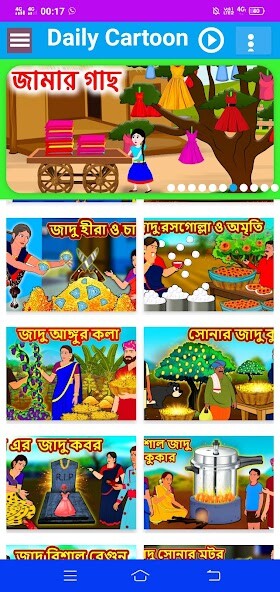 Run android online APK Daily Cartoon from MyAndroid or emulate Daily Cartoon using MyAndroid