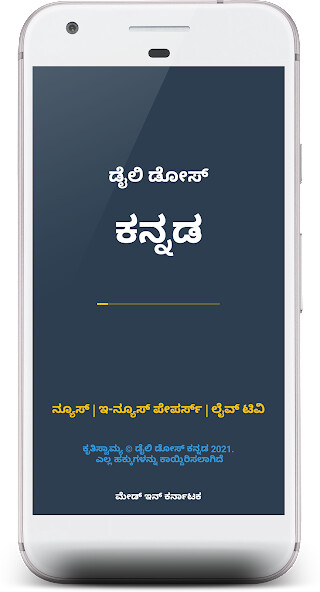 Run android online APK Daily Dose Kannada - Daily News, Live TV  E-Paper from MyAndroid or emulate Daily Dose Kannada - Daily News, Live TV  E-Paper using MyAndroid