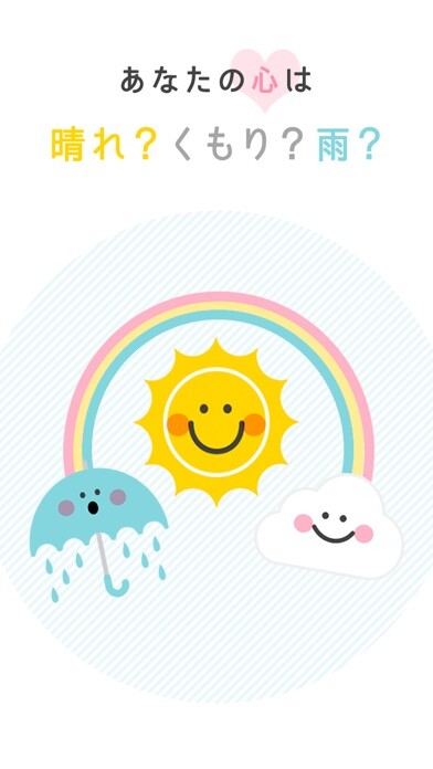 Emulate iPhone app Daily Fortune Teller-こころの天気予報- using MyAndroid