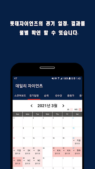 Run android online APK ??? ???? (Daily Giants) - ???? from MyAndroid or emulate ??? ???? (Daily Giants) - ???? using MyAndroid