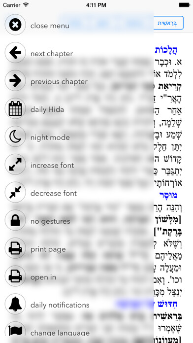 Emulate iPhone app Daily Hida - לימוד החיד Emulate iPhone app Daily Hida - לימוד החיד