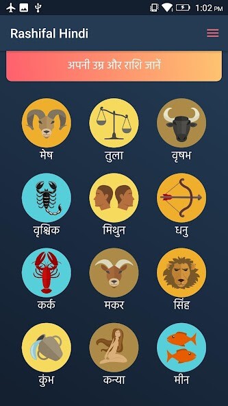 Run android online APK Daily Hindi Rashifal 2019 from MyAndroid or emulate Daily Hindi Rashifal 2019 using MyAndroid