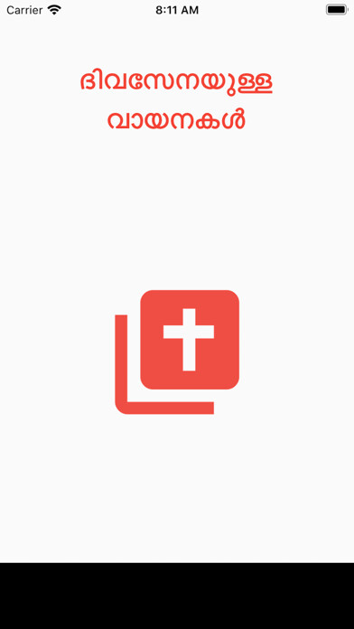 Emulate iPhone app Daily Malayalam Readings using MyAndroid Emulate iPhone app Daily Malayalam Readings using MyAndroid