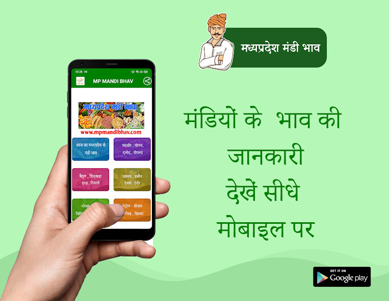 Run android online APK Daily Mandi Bhav from MyAndroid or emulate Daily Mandi Bhav using MyAndroid Run android online APK Daily Mandi Bhav from MyAndroid or emulate Daily Mandi Bhav using MyAndroid