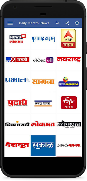 Run android online APK Daily Marathi News from MyAndroid or emulate Daily Marathi News using MyAndroid