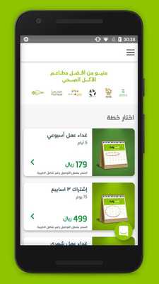 Emulate Android APK DailyMealz Emulate Android APK DailyMealz