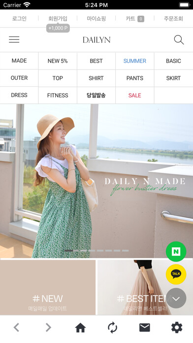 Emulate iPhone app 데일리앤 - DAILYN using MyAndroid Emulate iPhone app 데일리앤 - DAILYN using MyAndroid