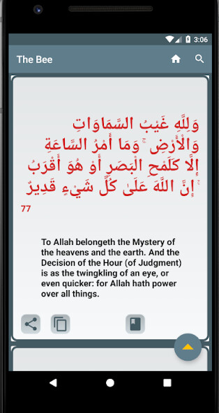 Run android online APK Daily One Quran Verse from MyAndroid or emulate Daily One Quran Verse using MyAndroid