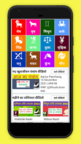 Run android online APK Daily Rashifal for 2025 from MyAndroid or emulate Daily Rashifal for 2025 using MyAndroid Run android online APK Daily Rashifal for 2025 from MyAndroid or emulate Daily Rashifal for 2025 using MyAndroid