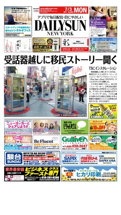 Emulate iPhone app Daily Sun New York using MyAndroid Emulate iPhone app Daily Sun New York using MyAndroid