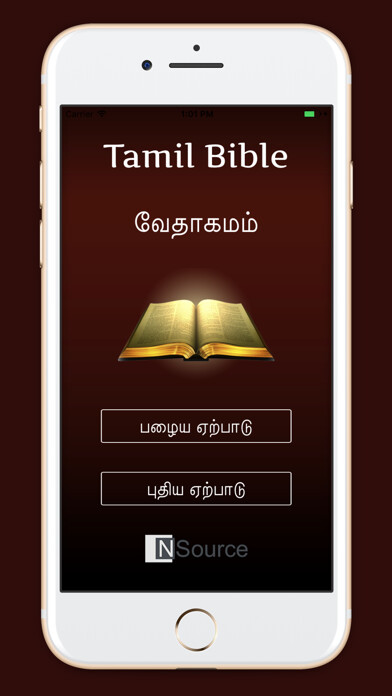 Emulate iPhone app Daily Tamil Bible Reading using MyAndroid Emulate iPhone app Daily Tamil Bible Reading using MyAndroid