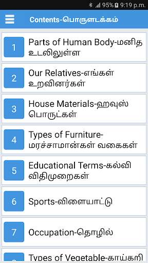 Emulate Android APK Daily Words English to Tamil Emulate Android APK Daily Words English to Tamil